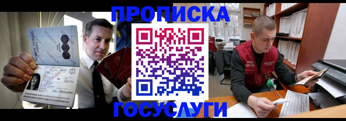 временная регистрация недорого в Чистополье