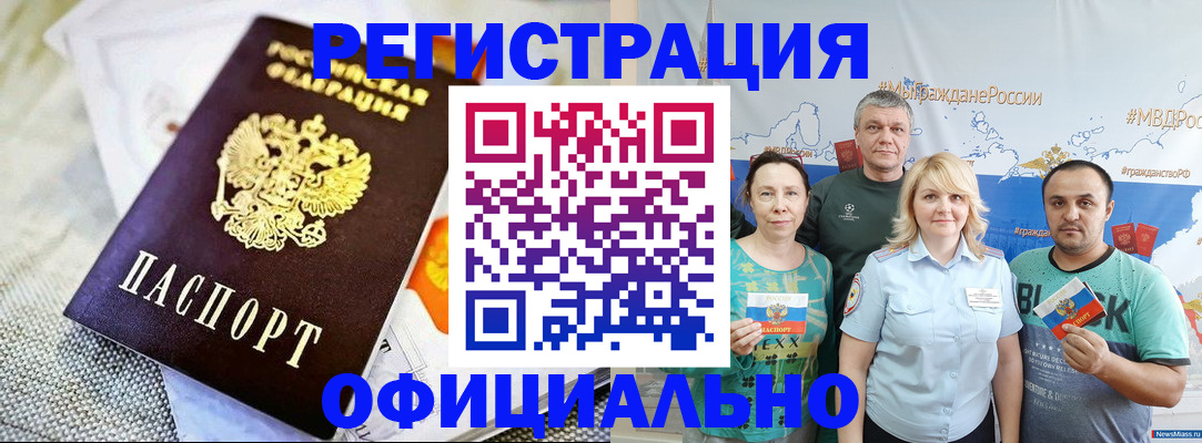 прописка в Чистополье