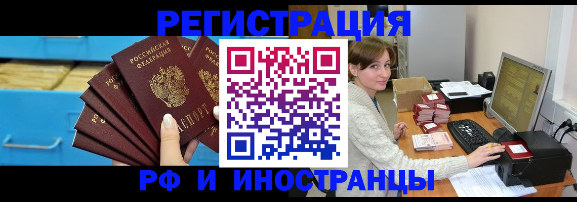 прописка ребенка в Чистополье