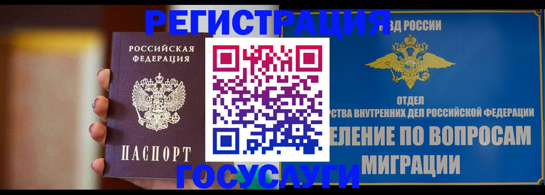 прописка паспорт в Чистополье